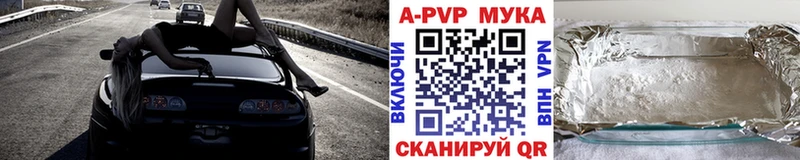 Купить закладки  Малоярославец  А ПВП кристаллы 