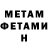 Метадон VHQ John Yartchev