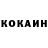 КЕТАМИН VHQ Valery Makedon
