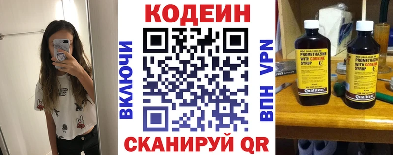 Купить закладки  Малоярославец  Кодеиновый сироп Lean напиток Lean (лин) 