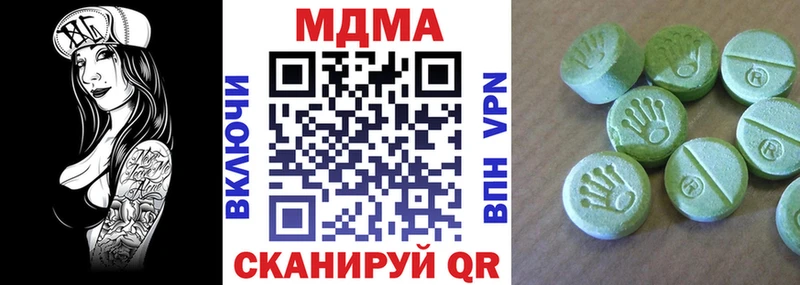 МДМА кристаллы Купить Малоярославец