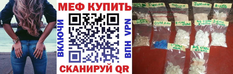 Купить закладки  Малоярославец  Мефедрон кристаллы 